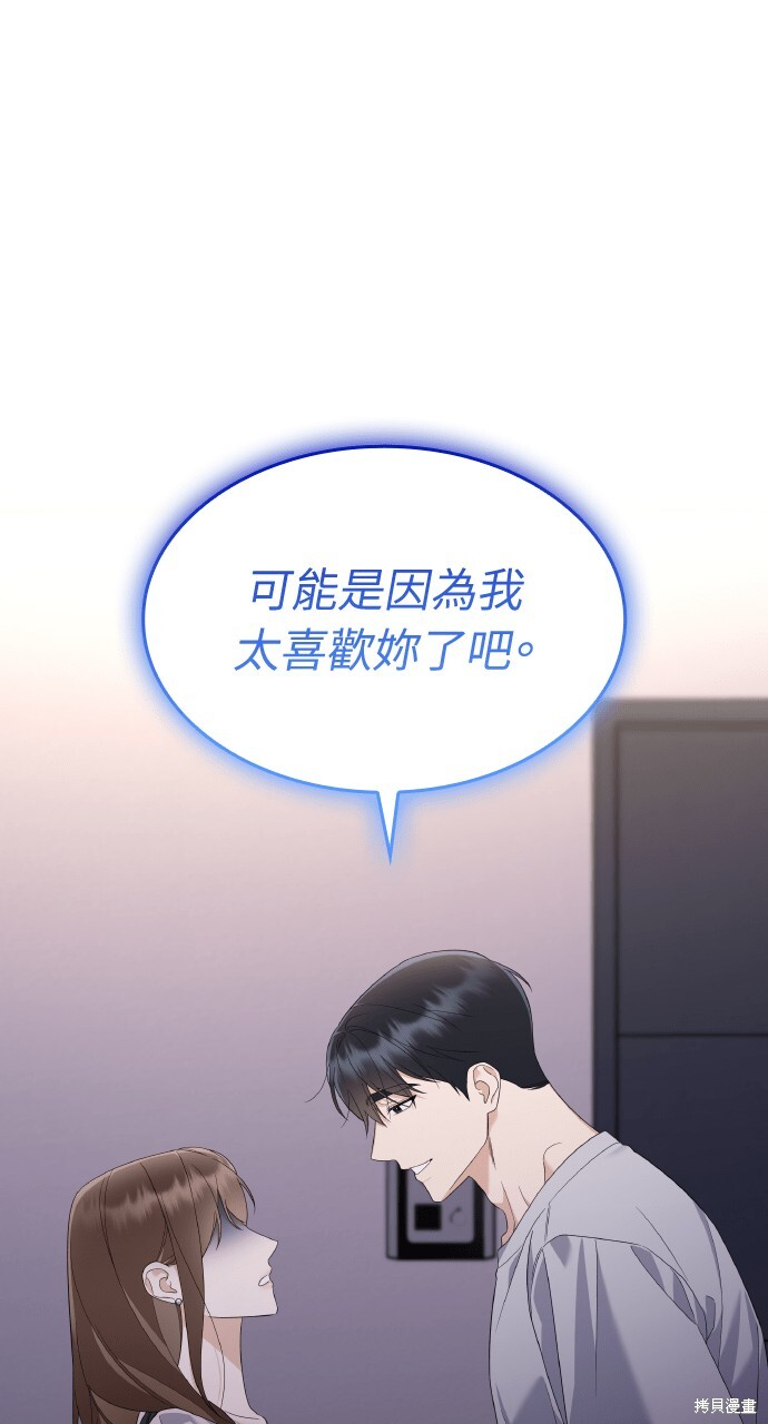 第52话 第2页