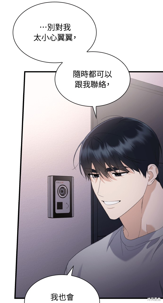 第52话 第7页