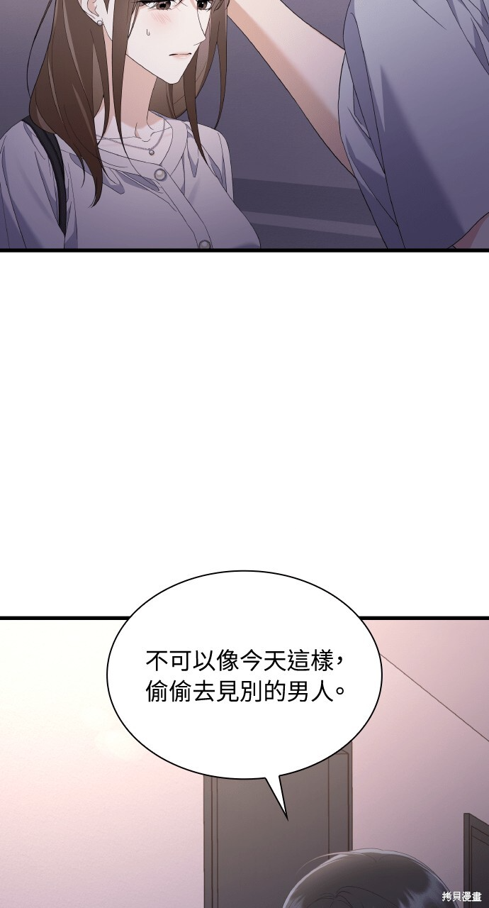 第52话 第11页