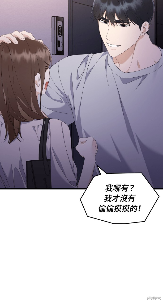 第52话 第12页