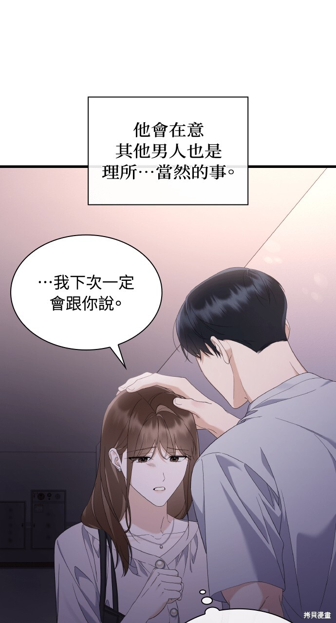 第52话 第15页