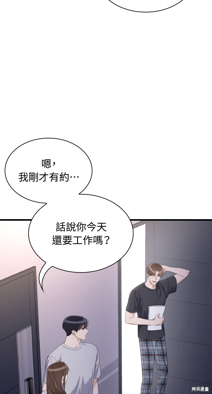 第52话 第20页