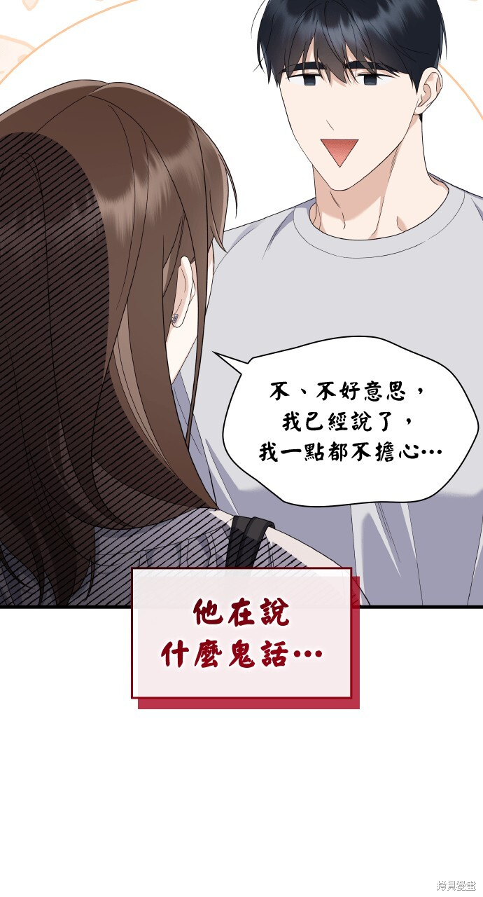 第52话 第37页