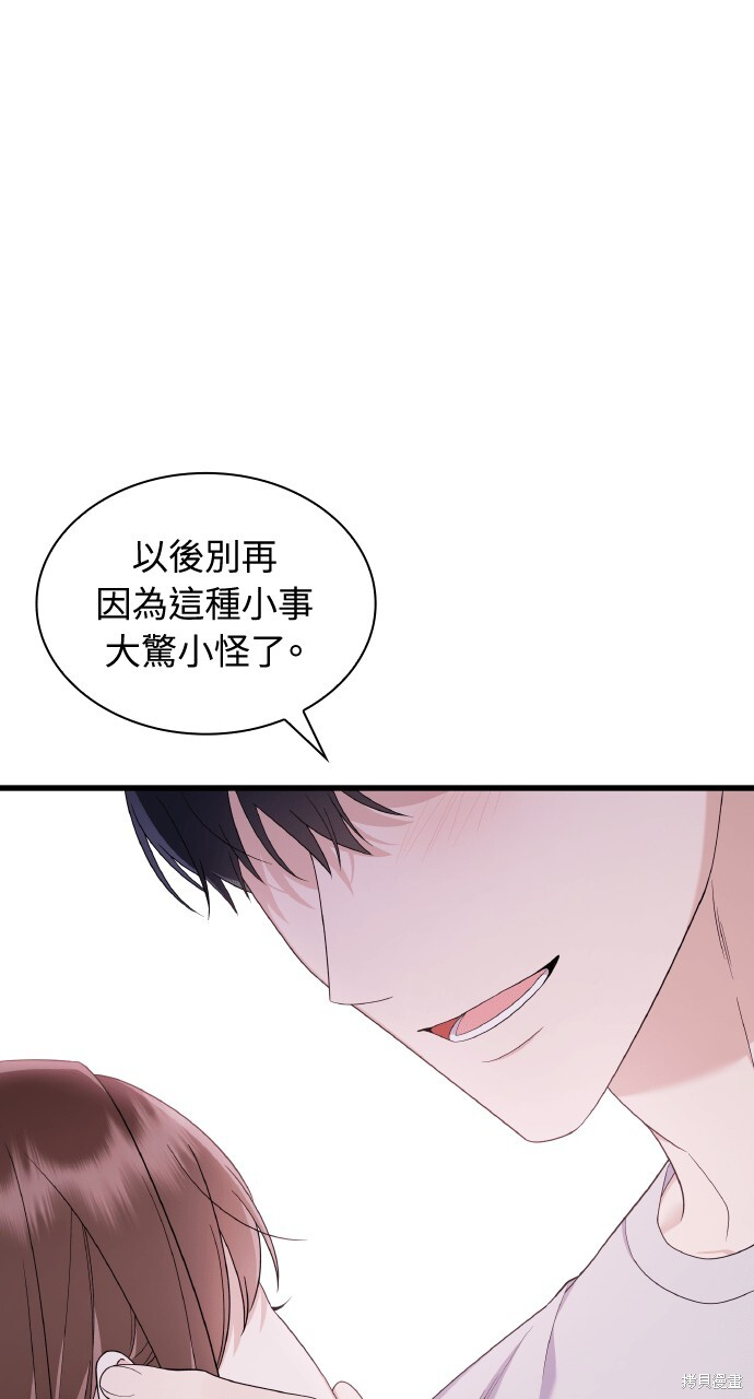 第52话 第53页