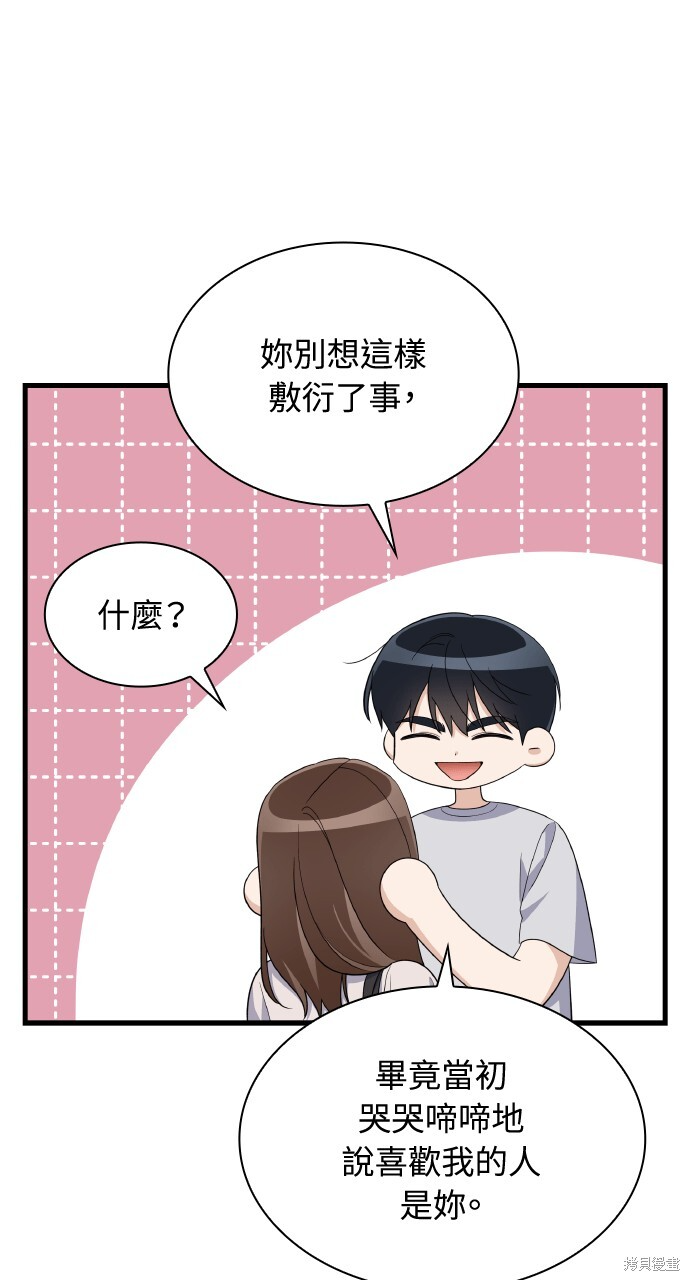 第52话 第57页