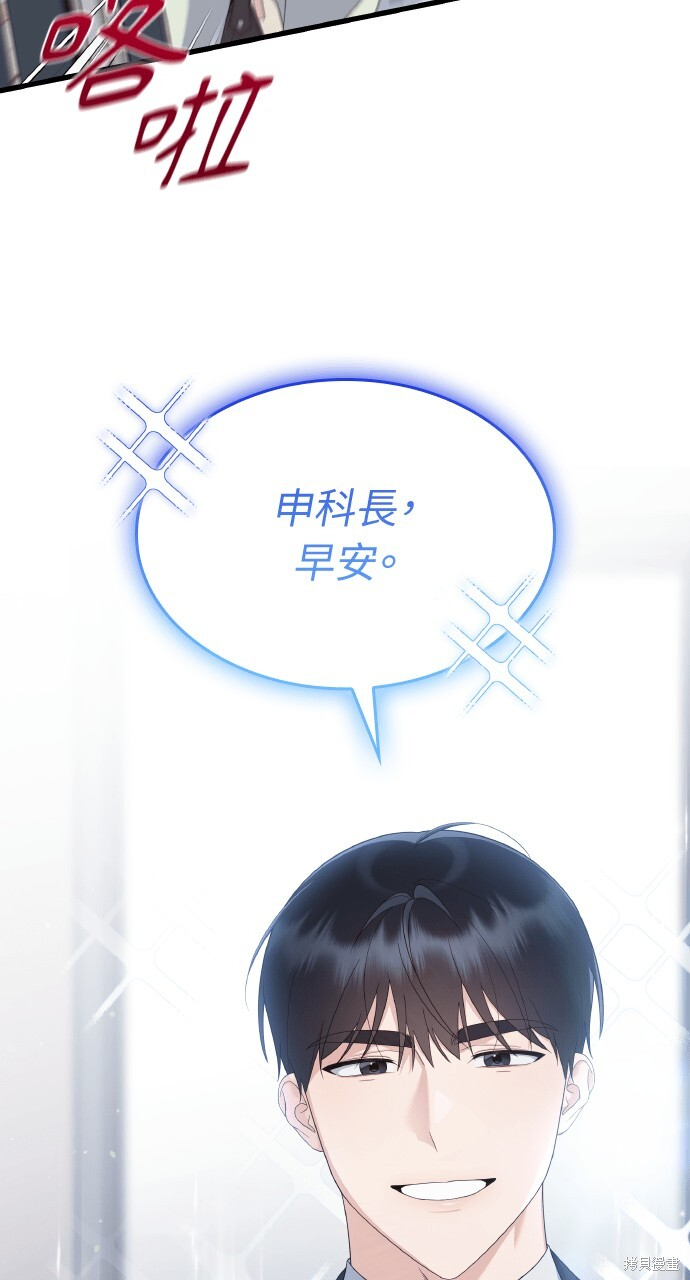 第52话 第78页