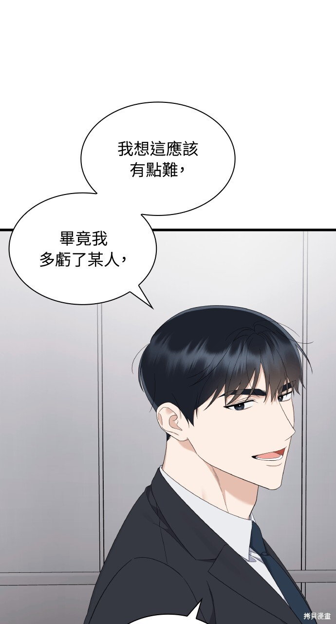 第52话 第90页