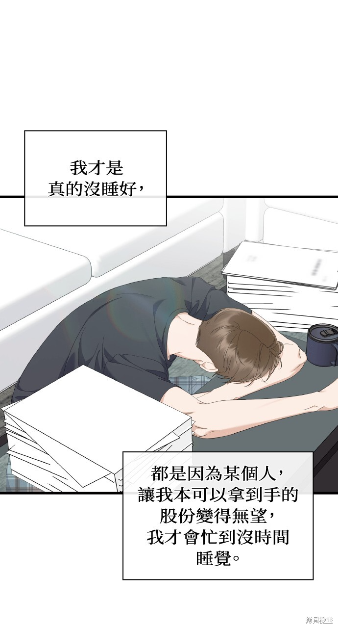第52话 第92页