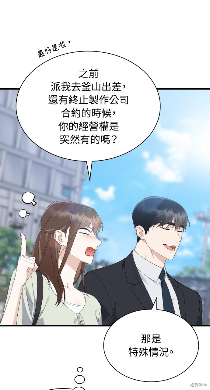 第53话 第5页