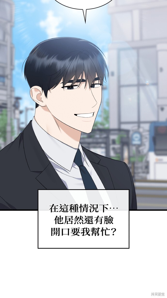 第53话 第8页