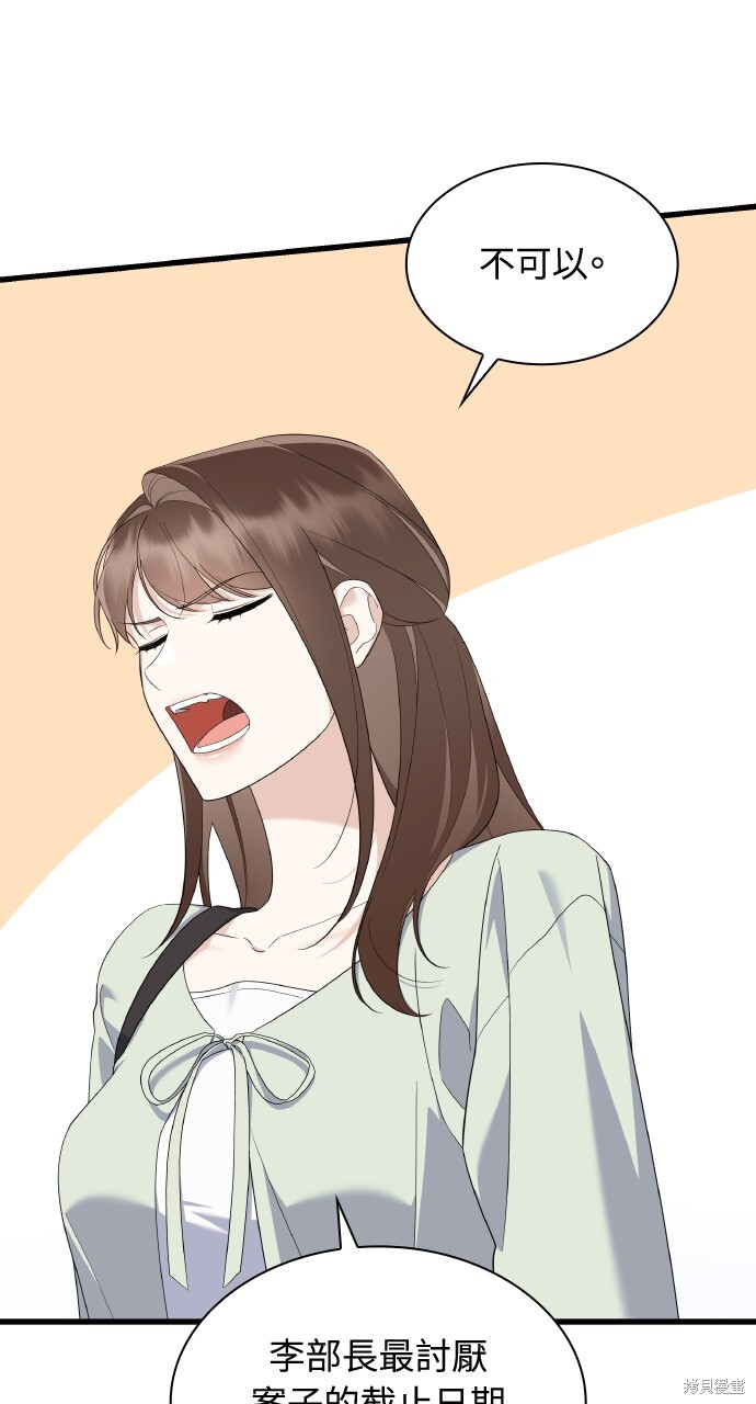 第53话 第9页
