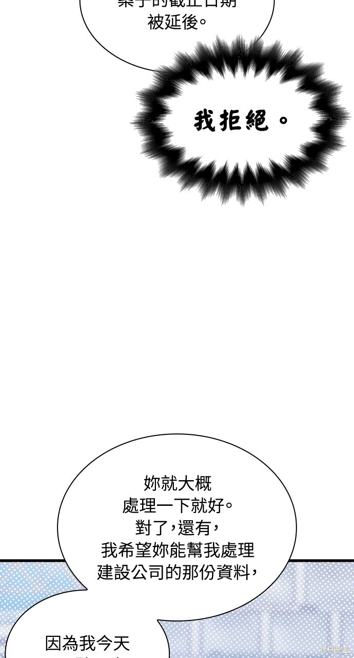 第53话 第10页