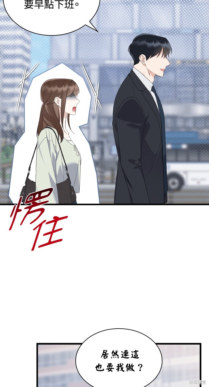 第53话 第11页