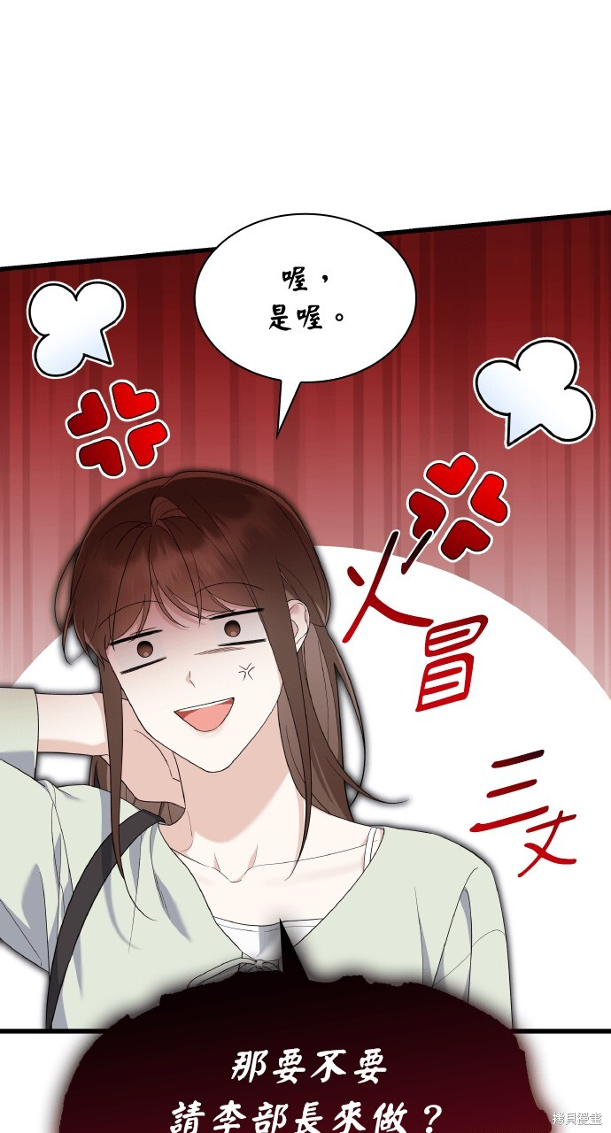 第53话 第14页