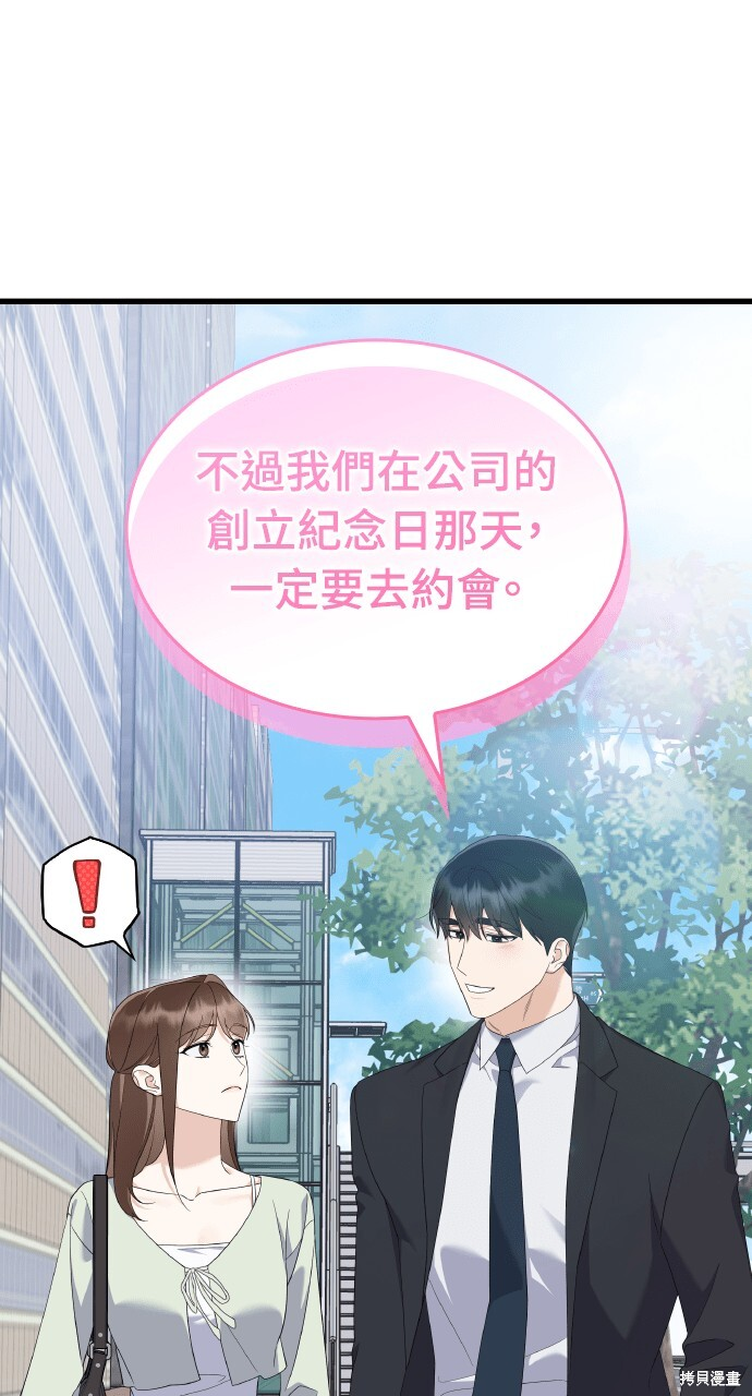 第53话 第35页