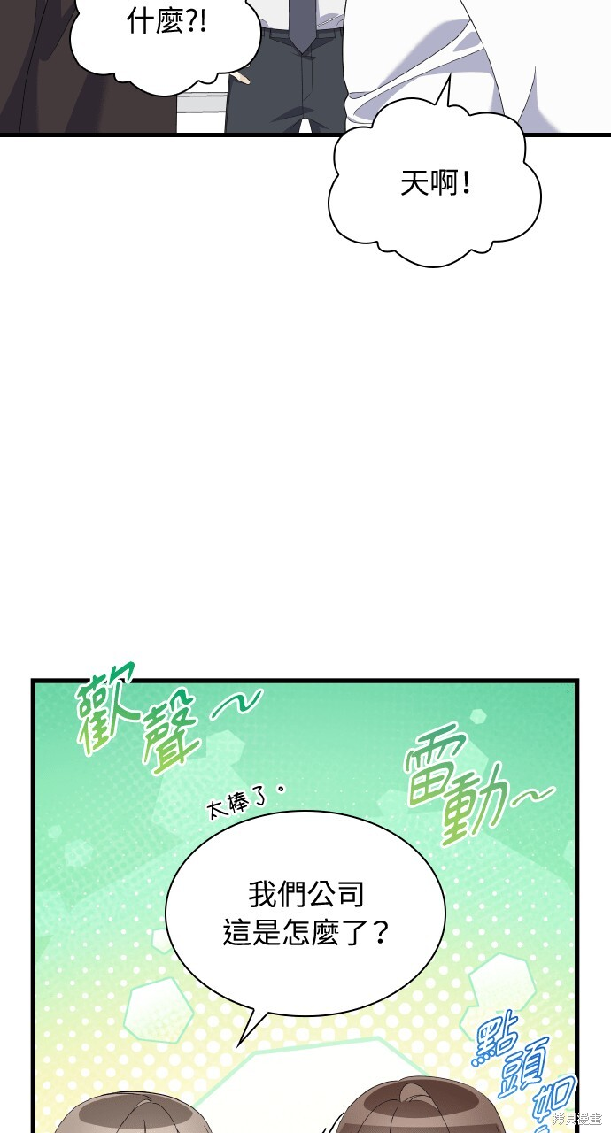第53话 第51页