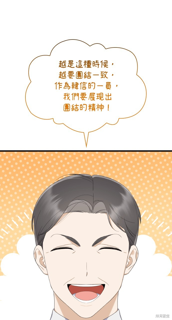 第53话 第58页