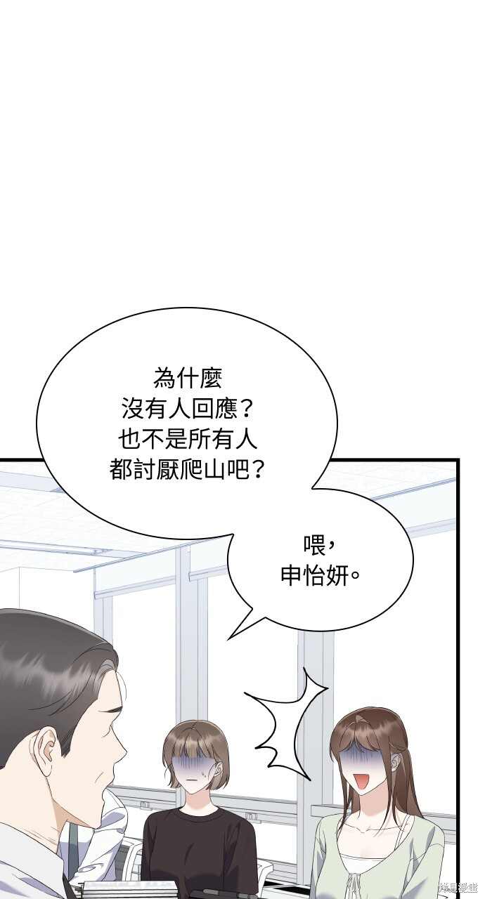 第53话 第64页