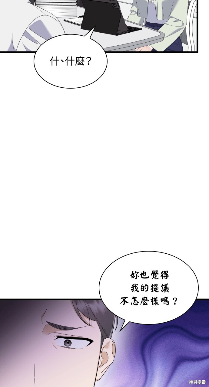 第53话 第65页