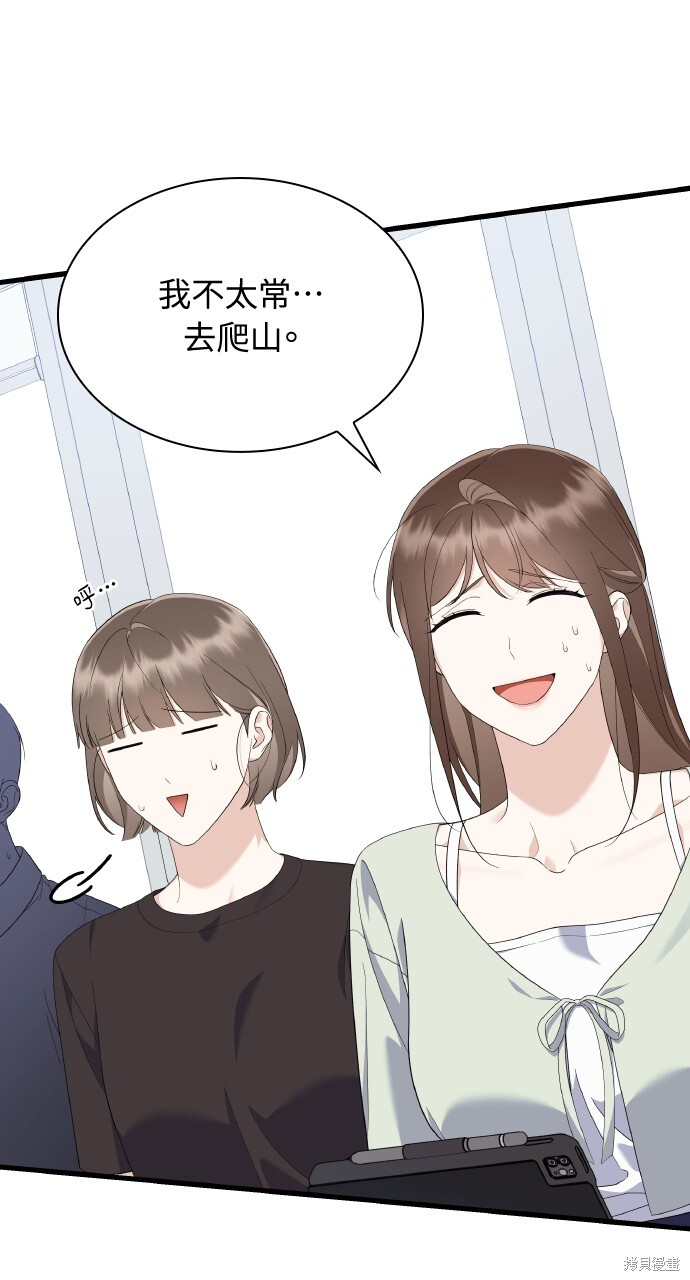 第53话 第68页