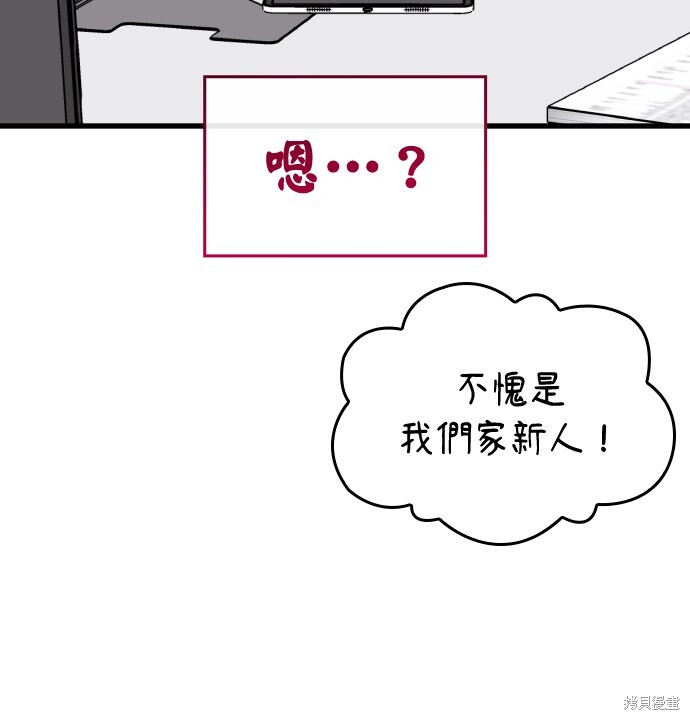 第53话 第72页