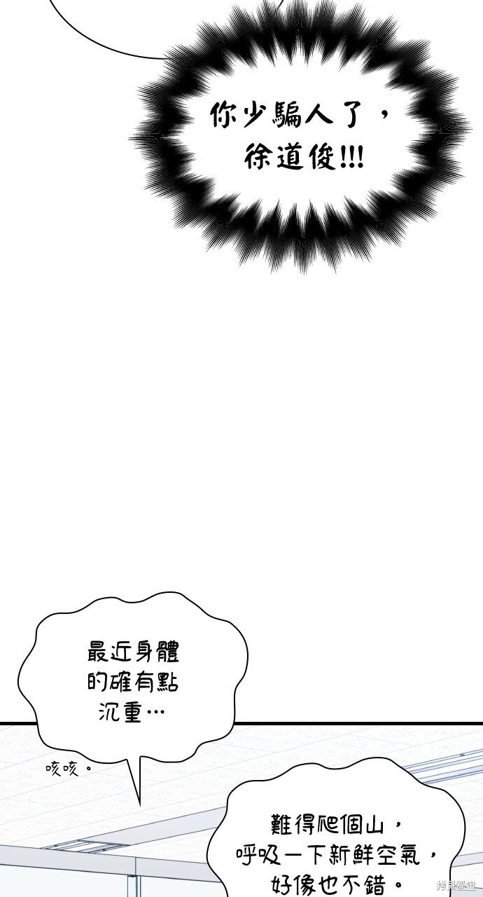 第53话 第74页