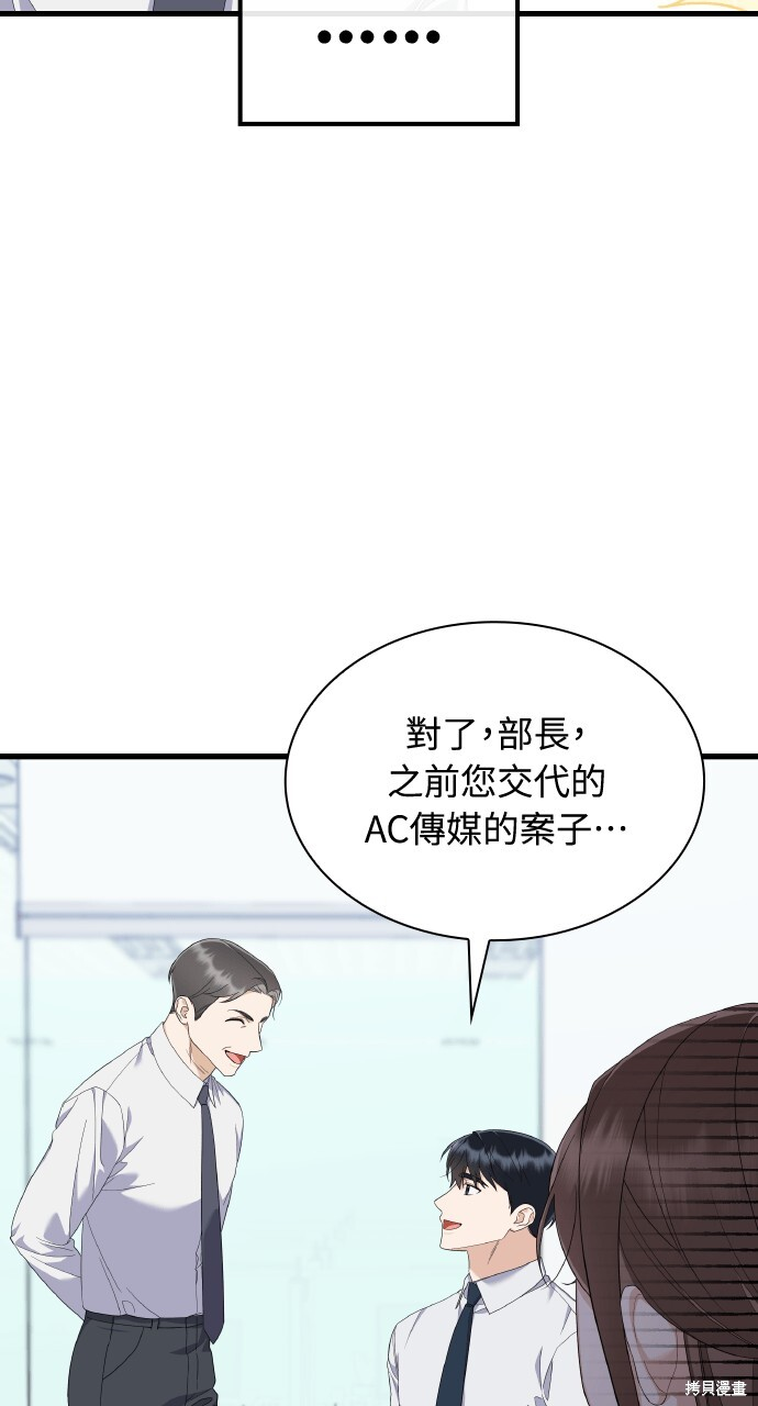 第53话 第77页