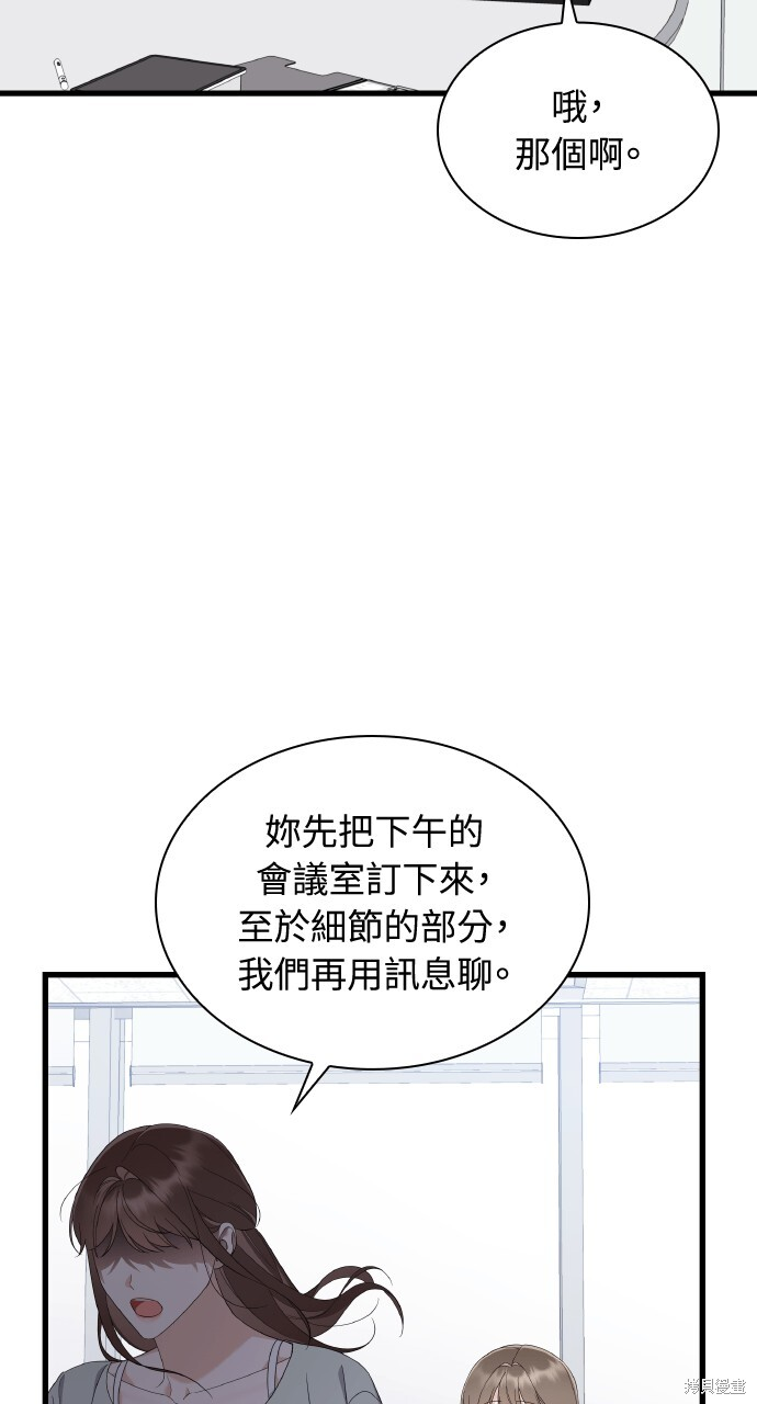 第53话 第82页