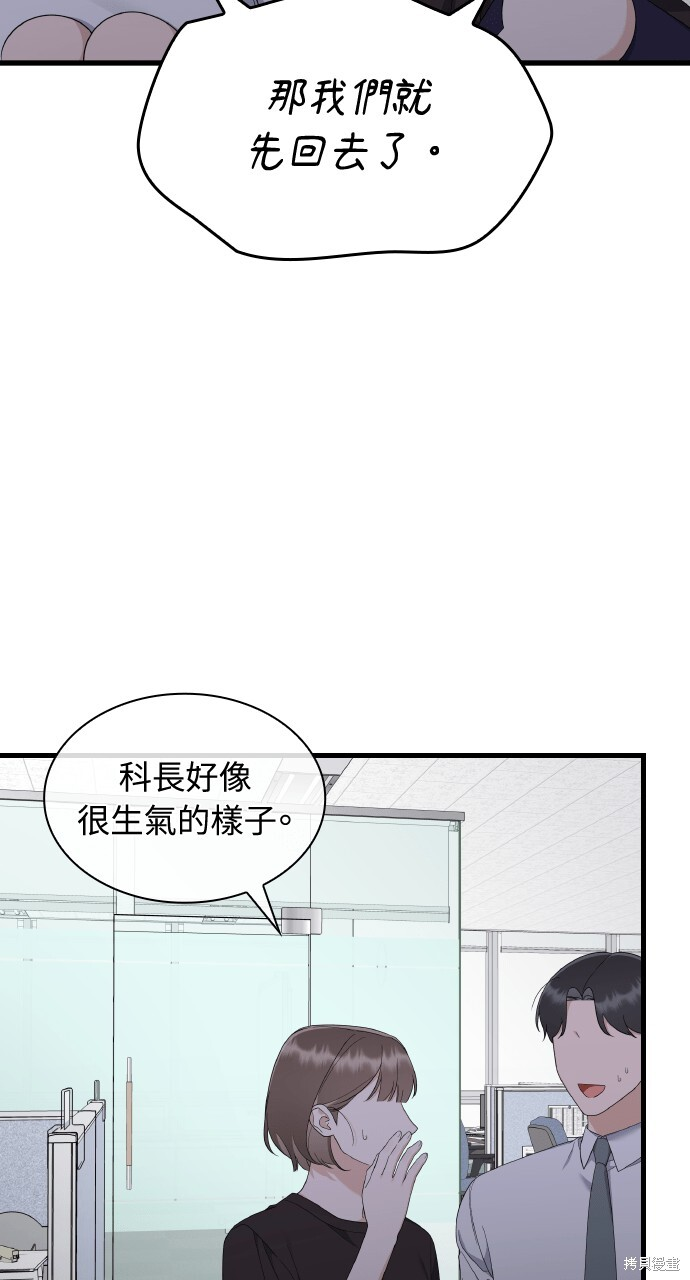 第53话 第87页