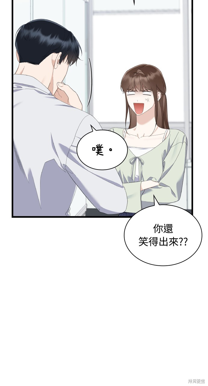第54话 第7页