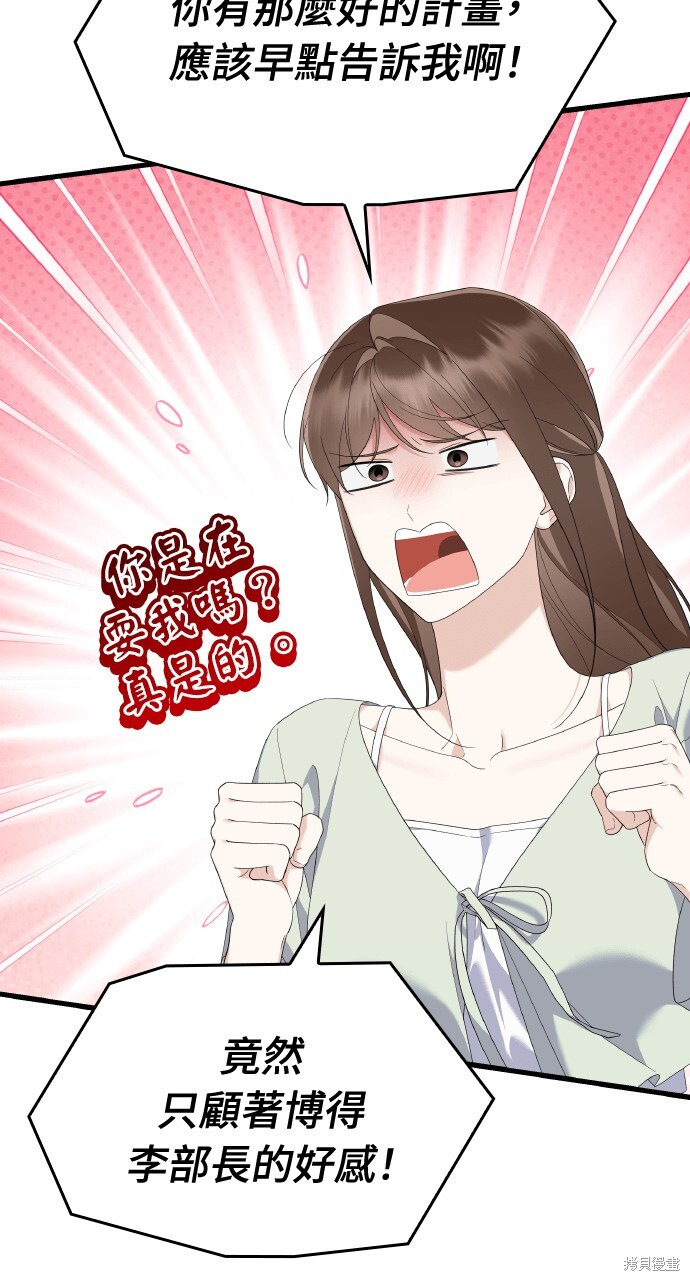 第54话 第12页
