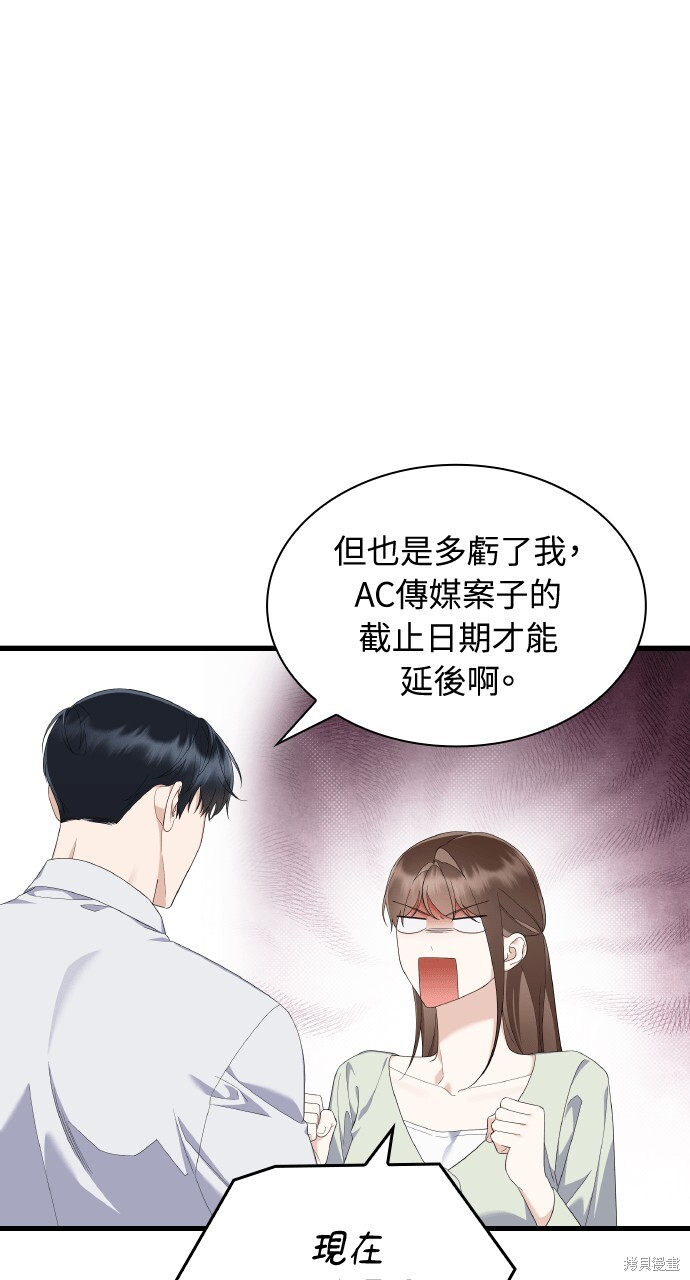第54话 第13页