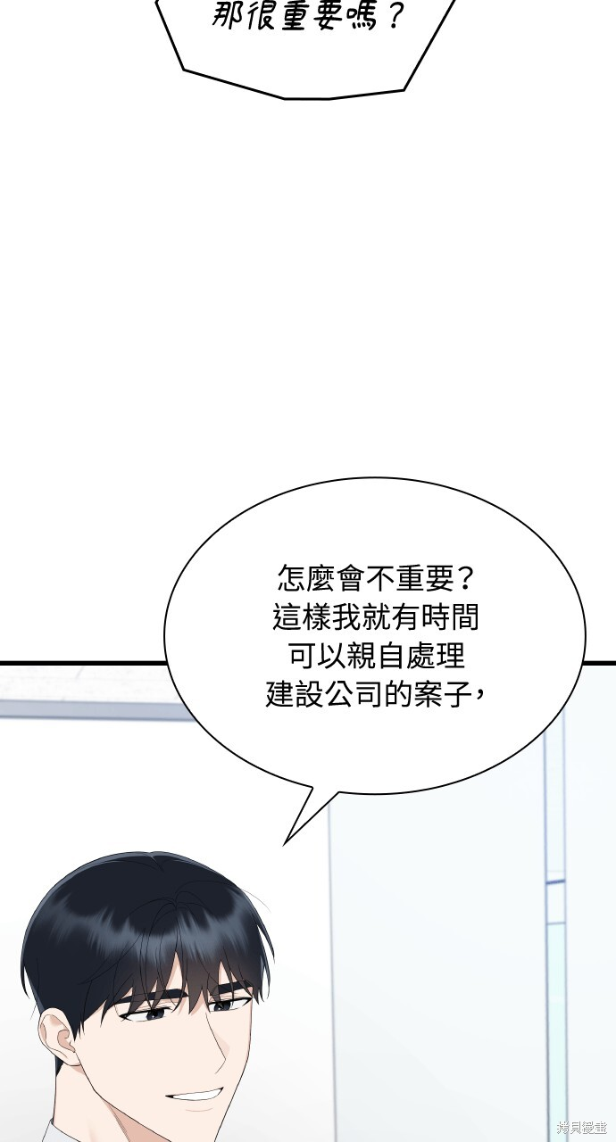 第54话 第14页
