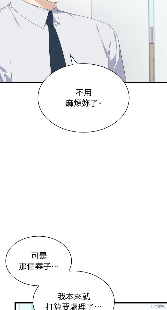 第54话 第15页