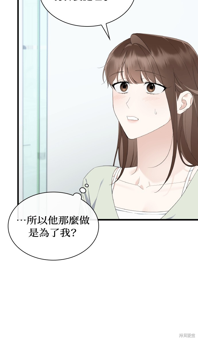 第54话 第16页