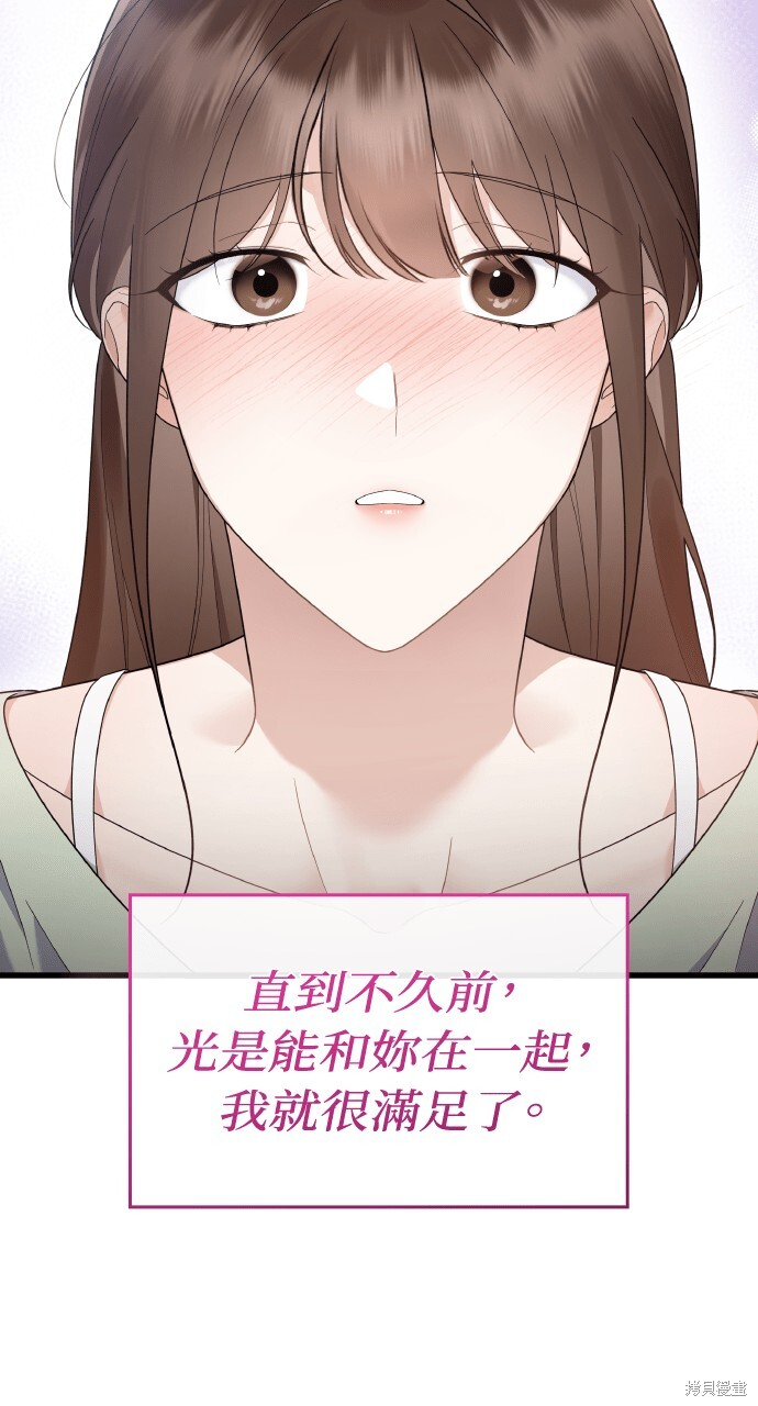 第54话 第23页