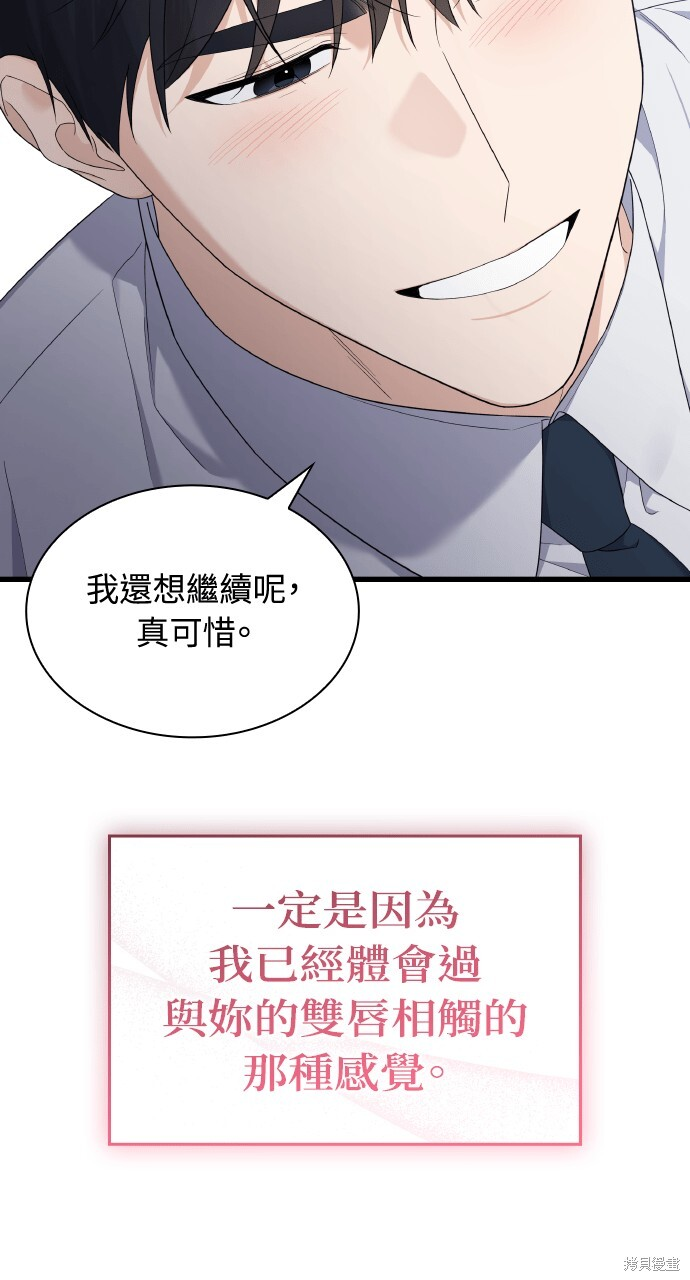 第54话 第25页