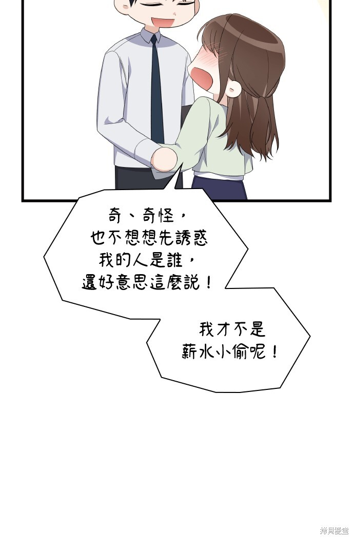 第54话 第30页