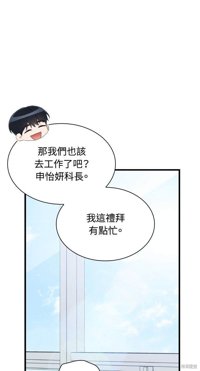 第54话 第33页