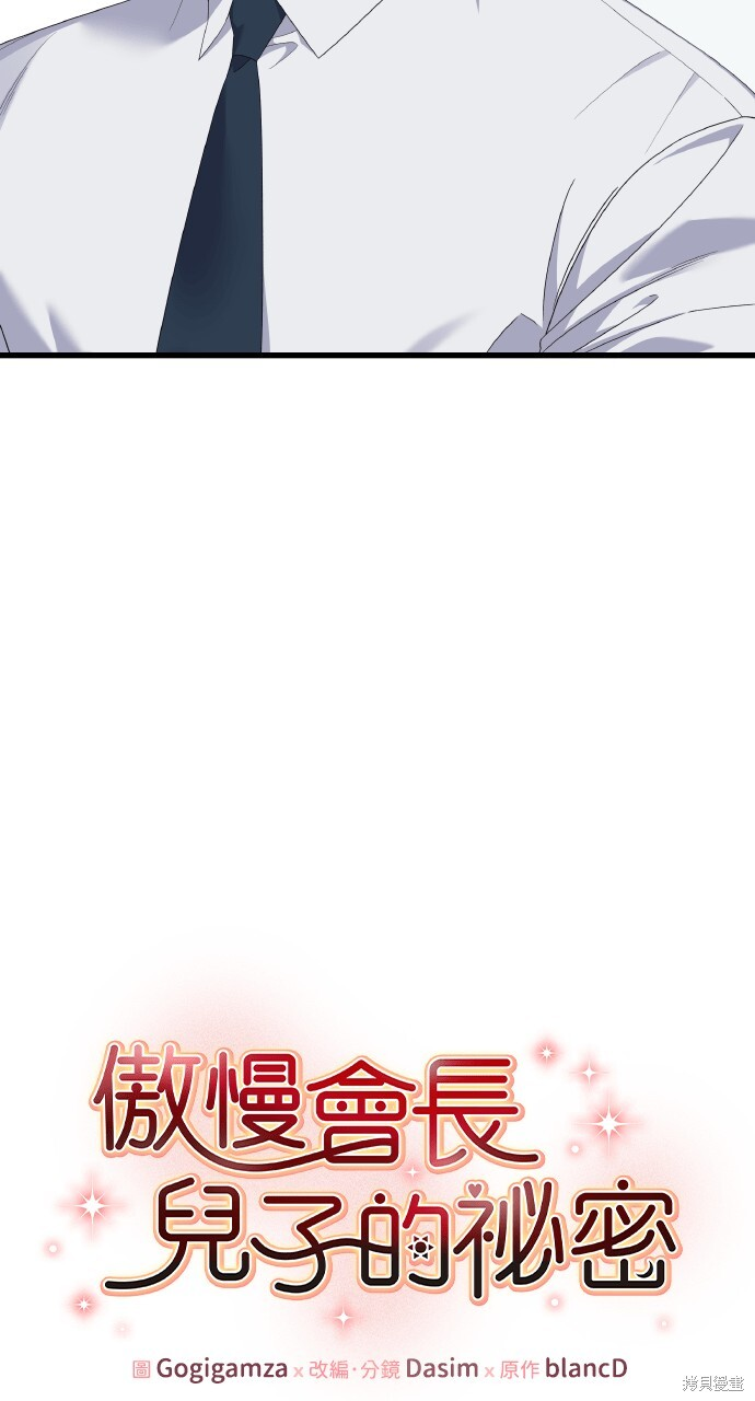 第54话 第37页