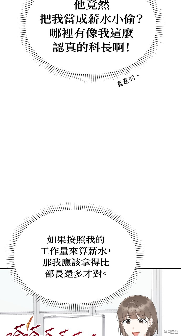 第54话 第40页