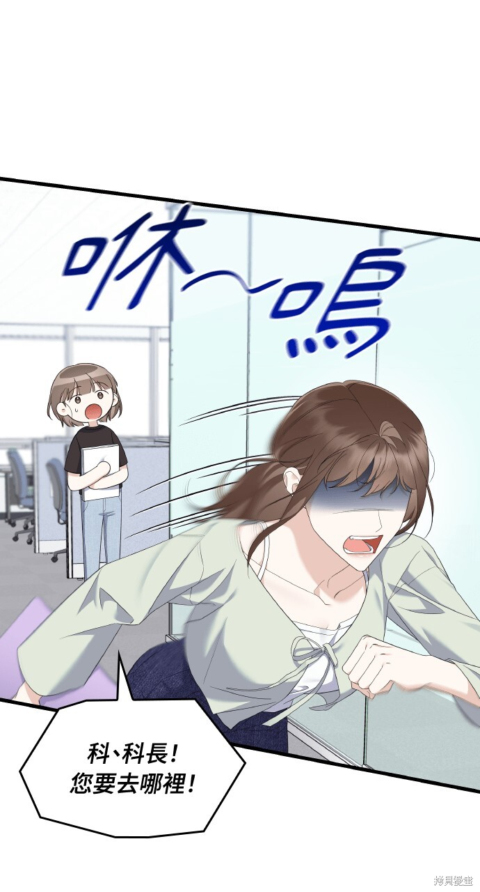 第54话 第53页