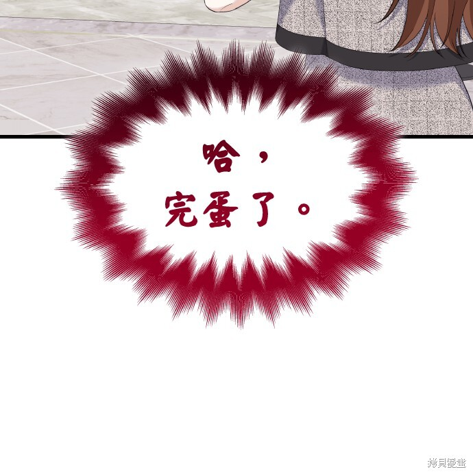 第54话 第57页