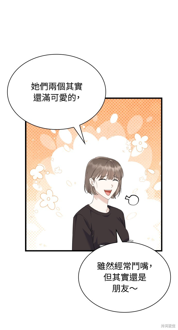 第54话 第63页