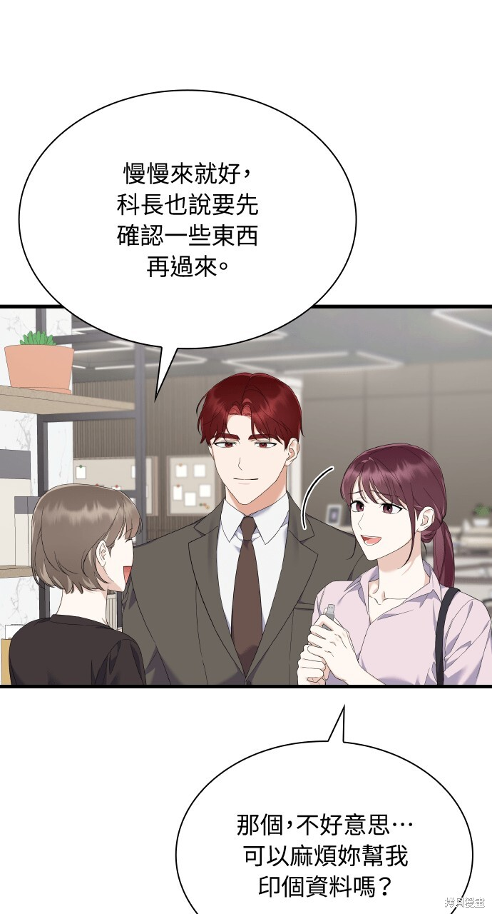 第54话 第68页