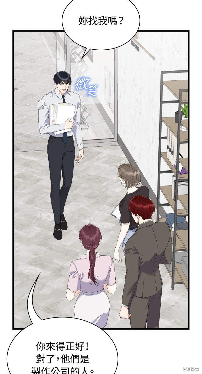 第54话 第73页