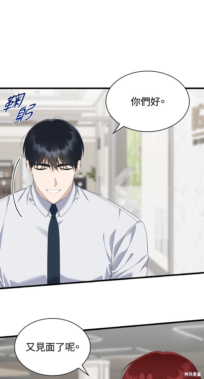 第54话 第75页