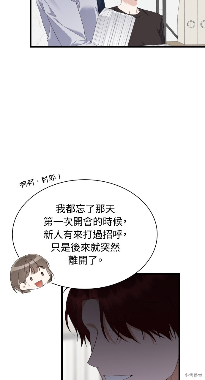 第54话 第77页