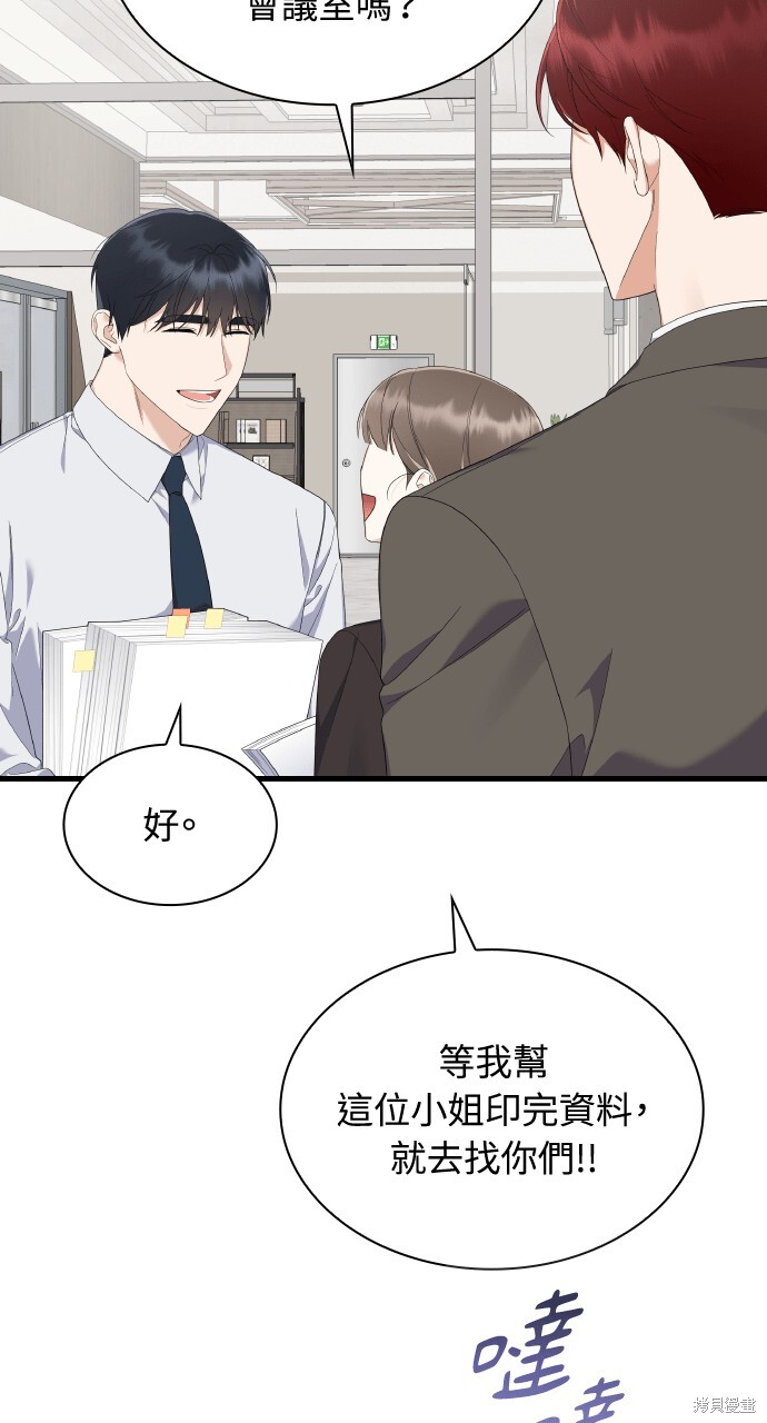 第54话 第79页