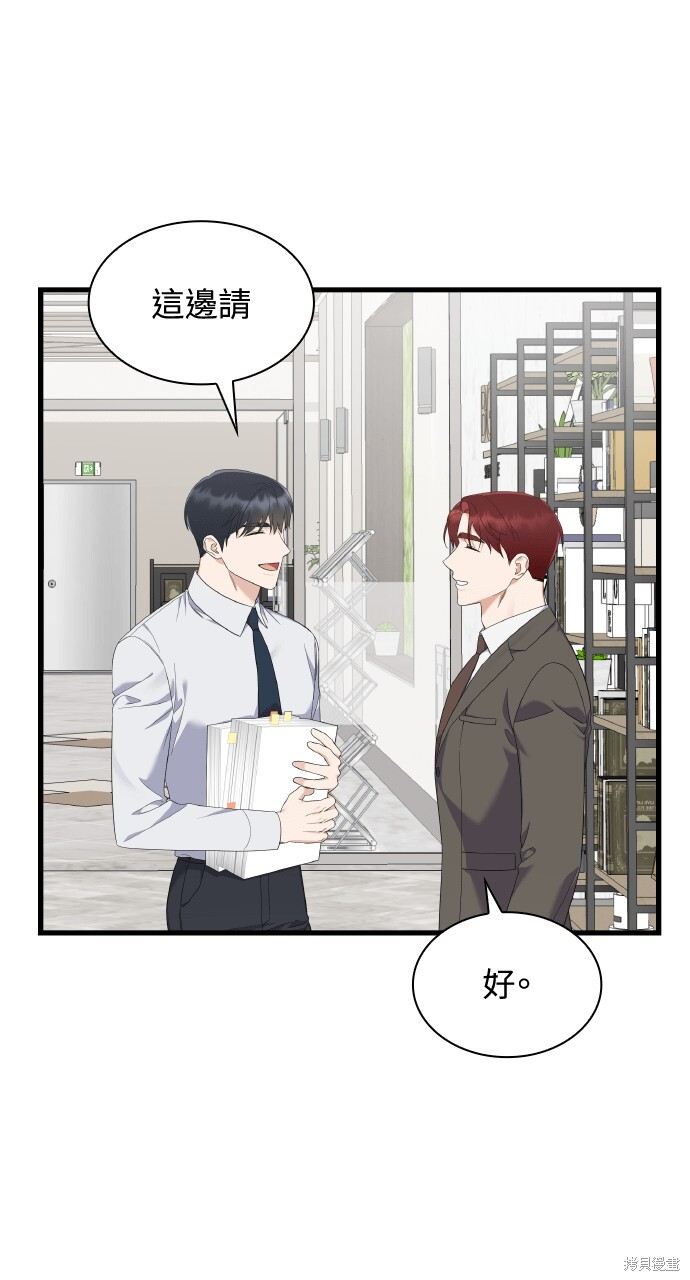 第54话 第82页